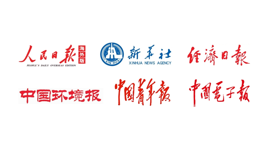 新華社、人民日?qǐng)?bào)、經(jīng)濟(jì)日?qǐng)?bào)等二十余家央媒和主流媒體重點(diǎn)報(bào)道雷茨！