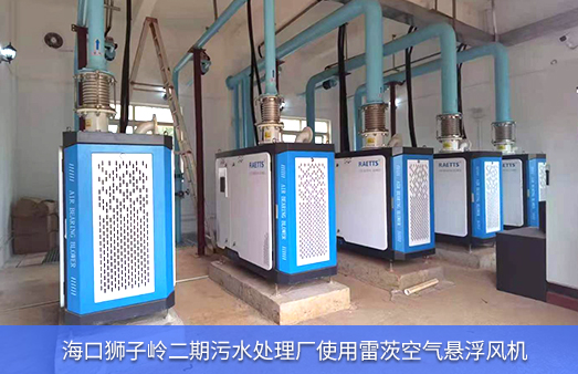 ?？讵{子嶺二期污水處理廠(chǎng)使用雷茨空氣懸浮風(fēng)機(jī).jpg