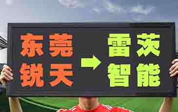 公司名稱變更通告！