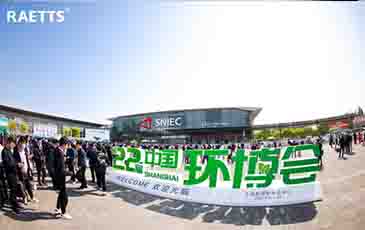 環(huán)博會首日，雷茨新品發(fā)布成爆品！
